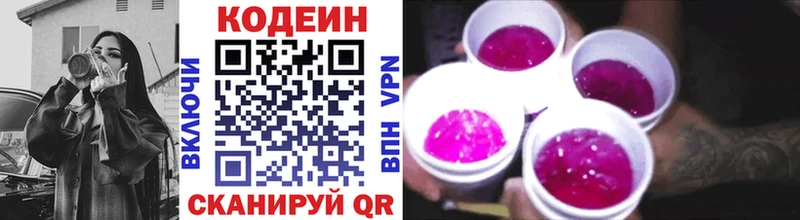 хочу   Горбатов  Кодеиновый сироп Lean напиток Lean (лин) 