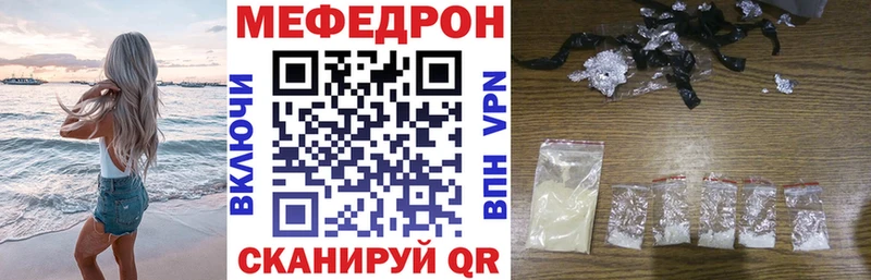 Мефедрон VHQ  купить наркоту  Горбатов 