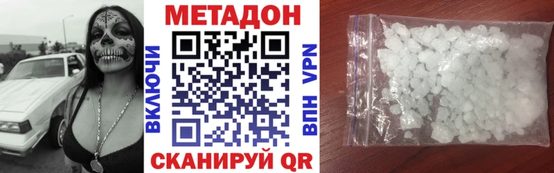 Метадон VHQ  купить   Горбатов 